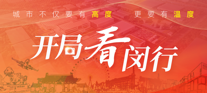 “大虹桥”区域内，这个重大产业项目新年新进展！