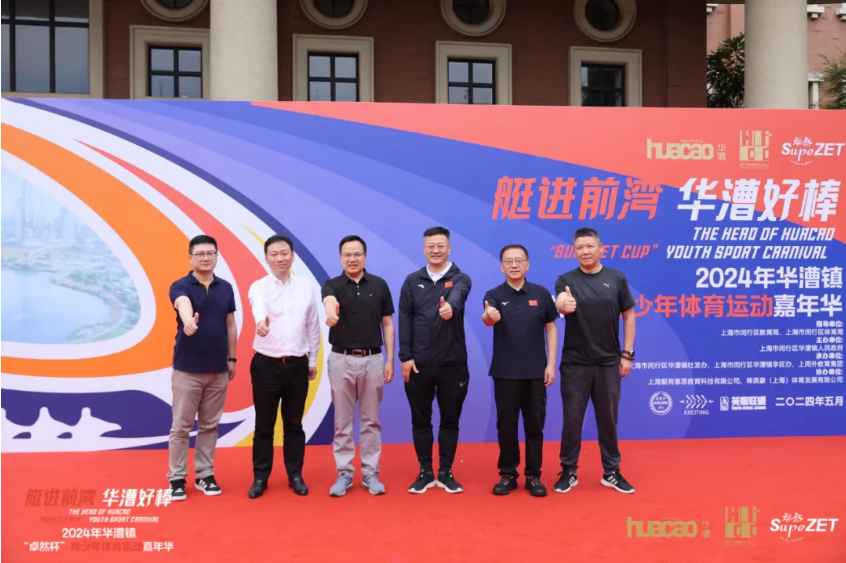 【分院动态】华漕：践行社会责任，关注青少年成长，这家春申金字塔人才企业这样做......